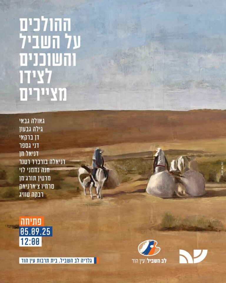 גלריה