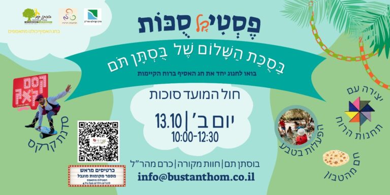  תם